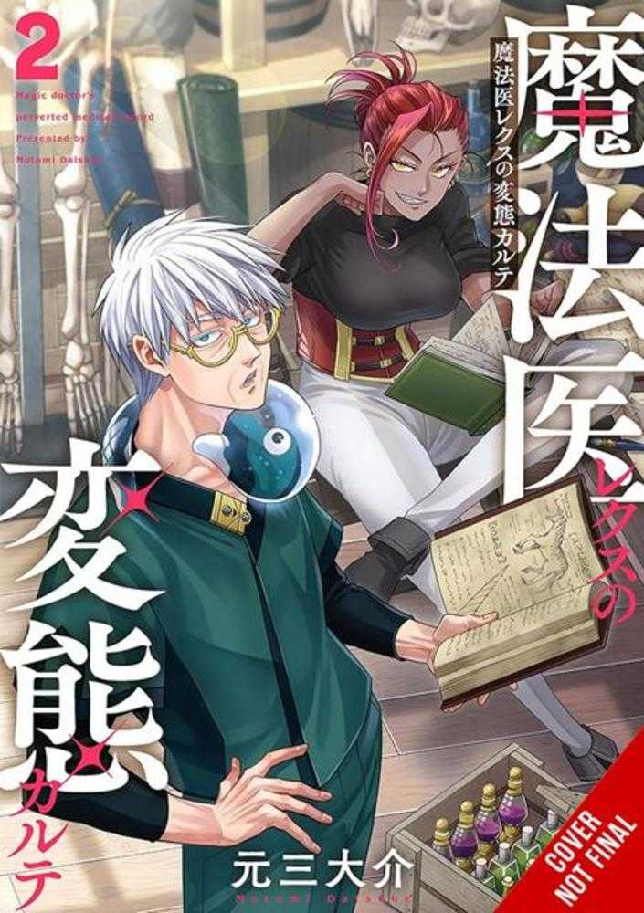 Magic Doctor Rexs Perverted Medical Record Vol. 02 | BD Cosmos