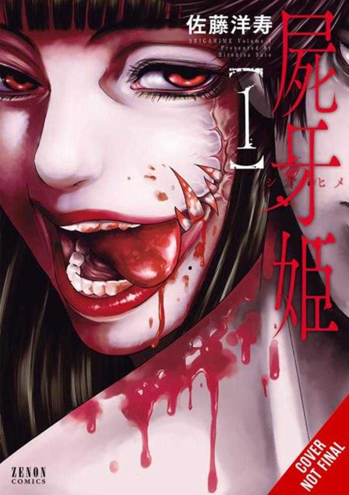 Shigahime Vol. 01 | BD Cosmos