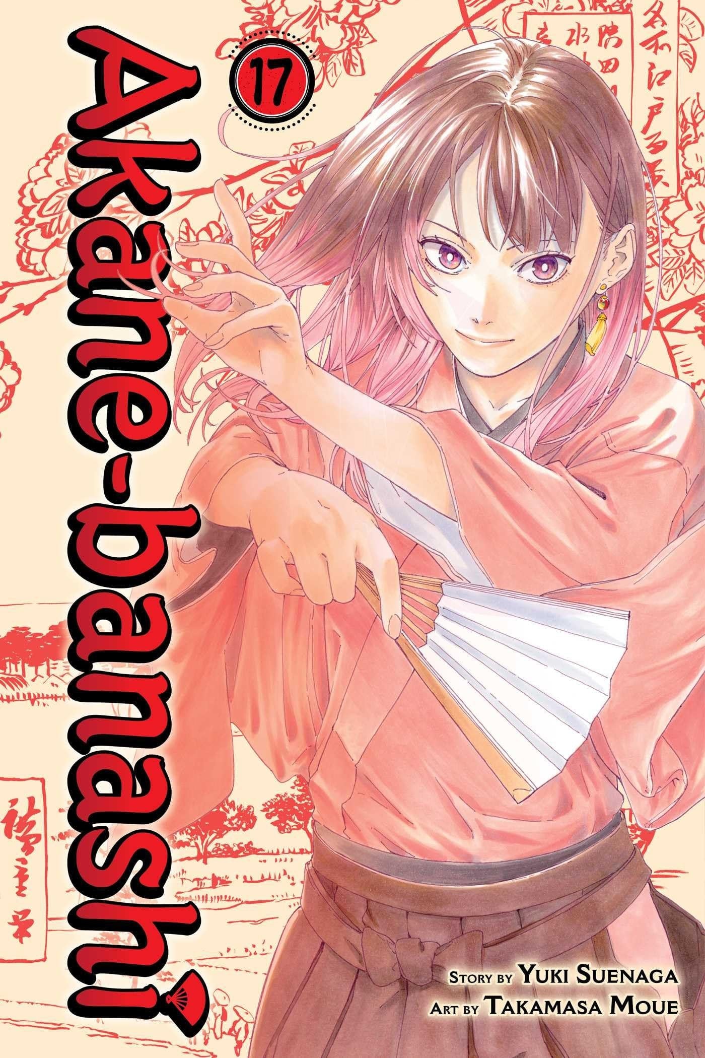 Akane-banashi, Vol. 17 | BD Cosmos