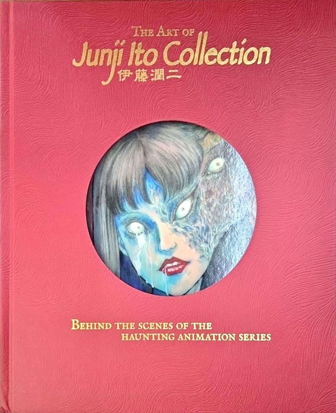 The Art Of Junji Ito Collection (DAMAGED) | BD Cosmos