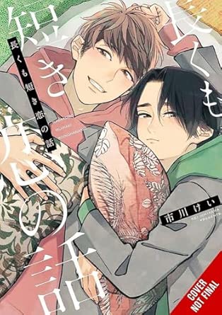 A Long & Short Love Story | BD Cosmos