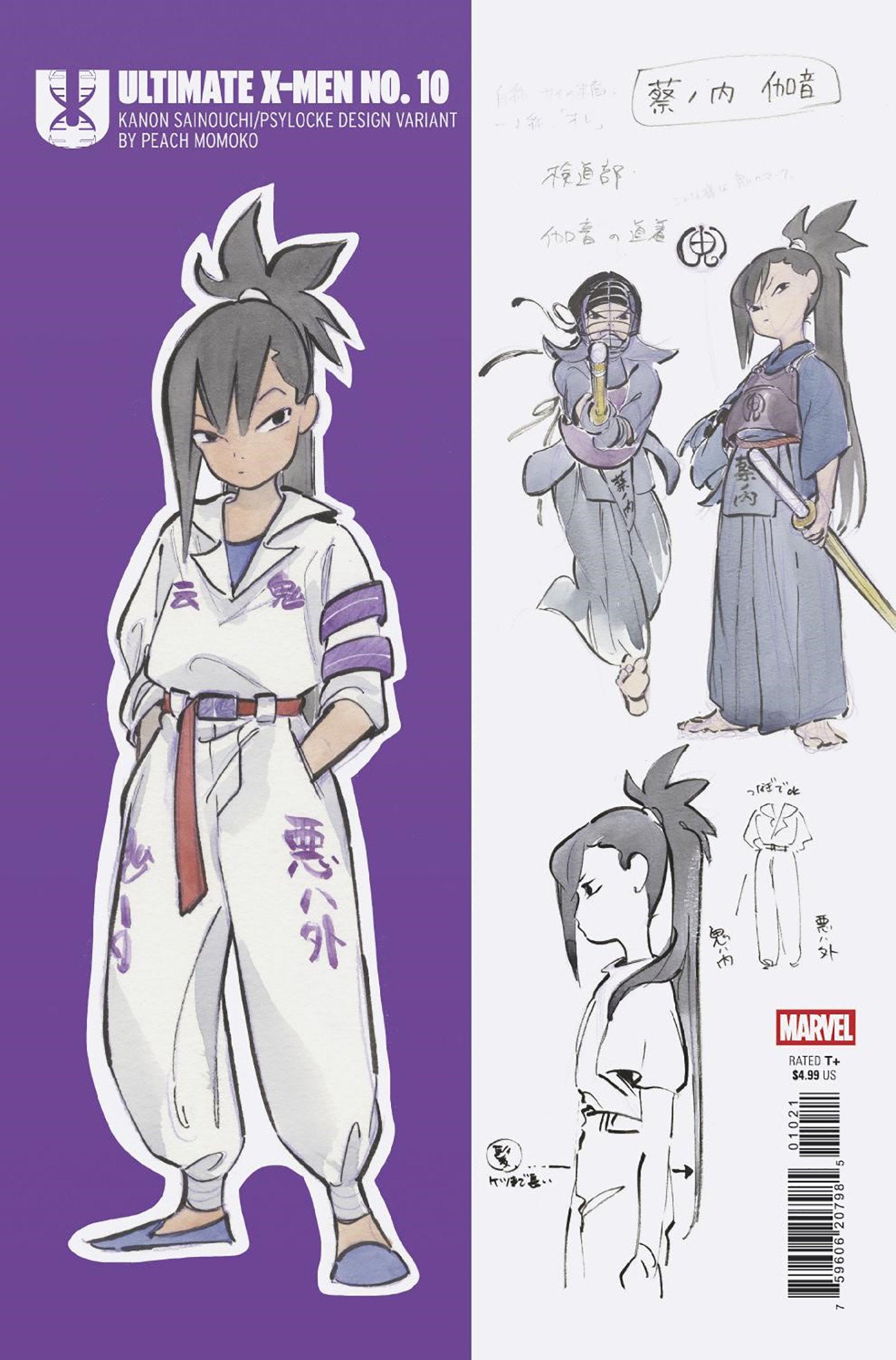Ultimate X-Men #10 Peach Momoko Design Variant | BD Cosmos