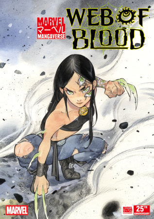 Marvel Mangaverse: Web Of Blood #1 Marvel Momoko 09/02/2026 | BD Cosmos