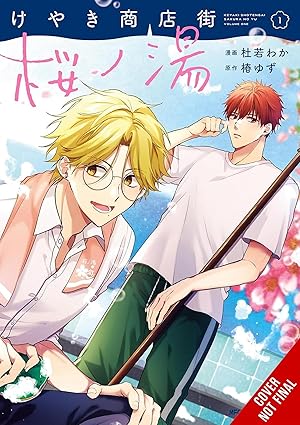 Keyaki Shopping District’s Sakura Bathhouse, Vol. 1 | BD Cosmos