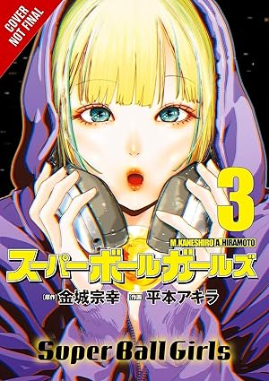 Super Ball Girls, Vol. 3 | BD Cosmos