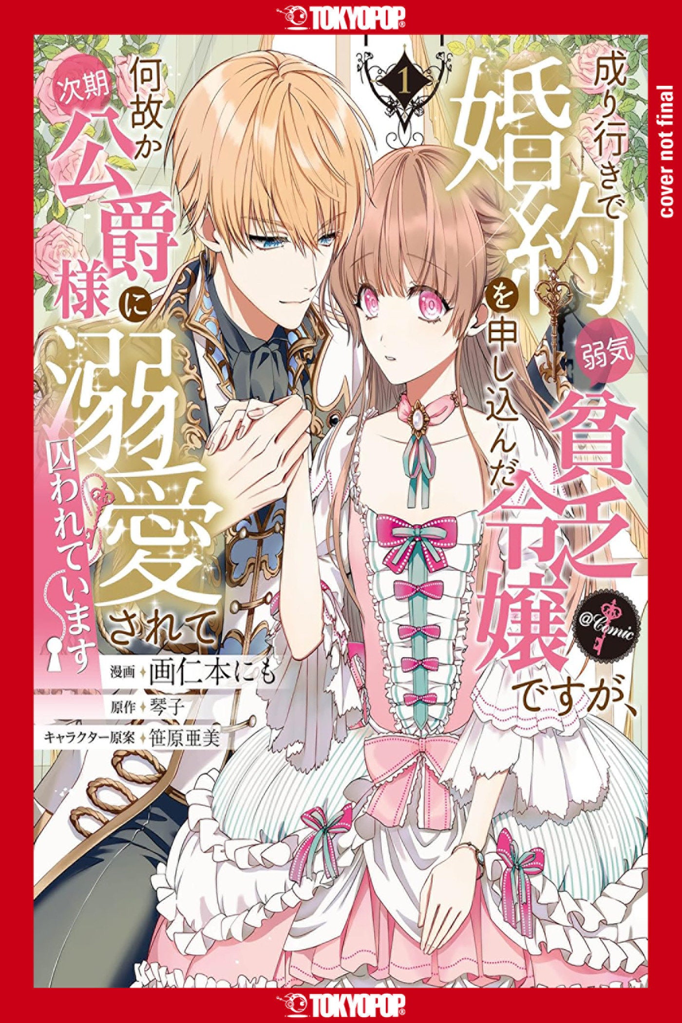 Trapped By His Love: The Duke's Unexpected Bride, Volume 1 | BD Cosmos