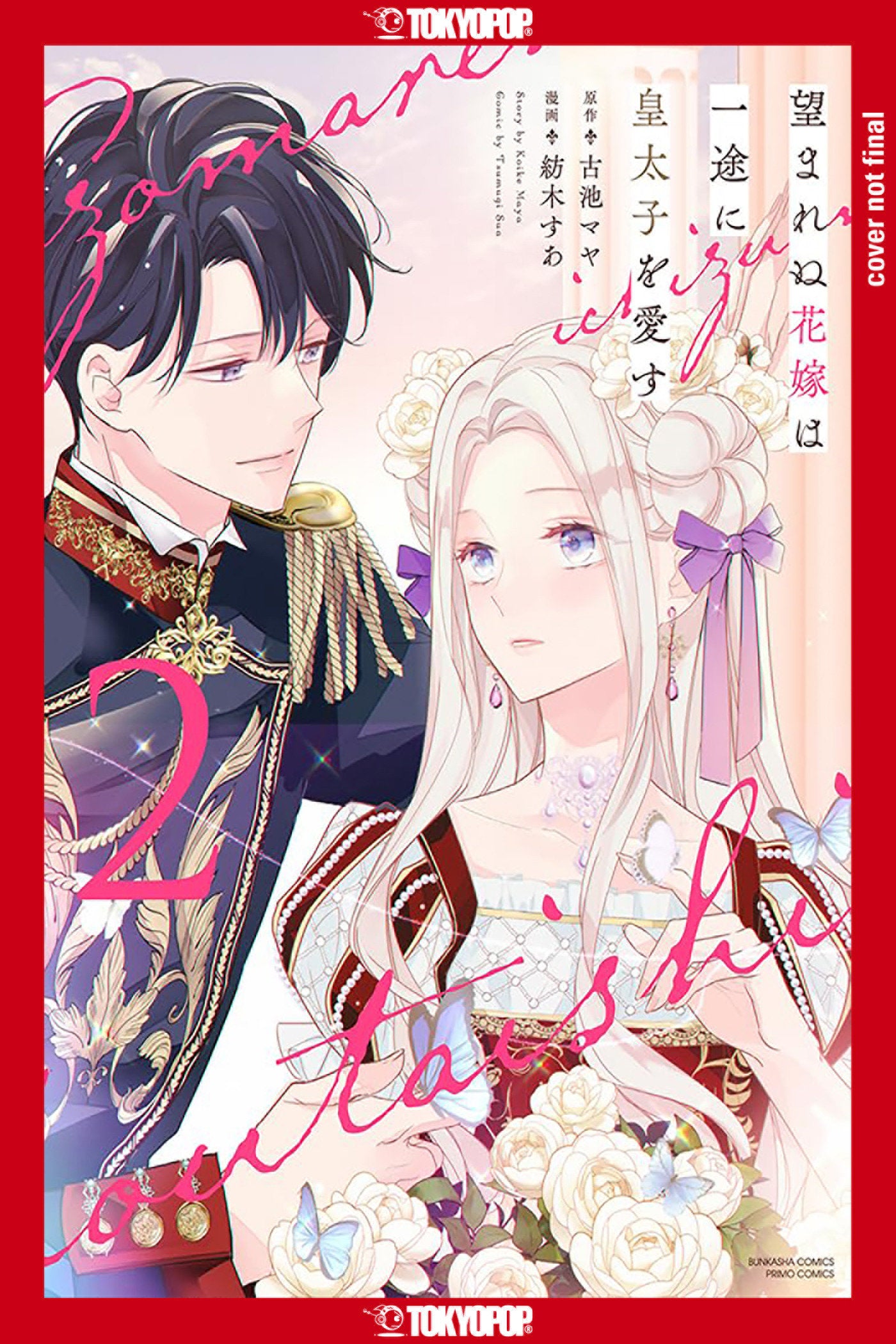 The Unwanted Bride Loves the Crown Prince With All Her Heart, Volume 2 | BD Cosmos