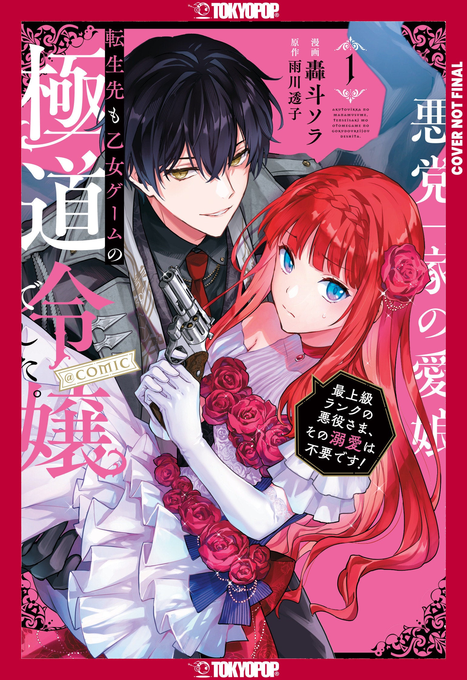 Reincarnated In A Mafia Dating Sim, Volume 1 | BD Cosmos