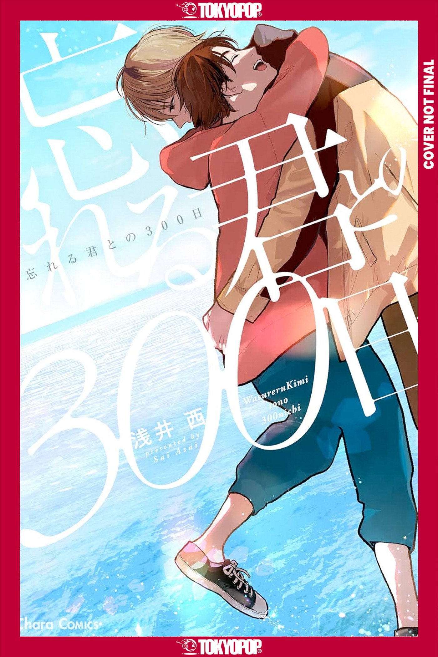 300 New Days With You | BD Cosmos