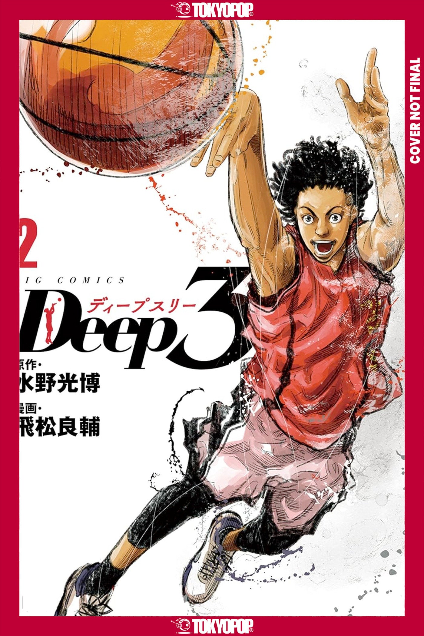 Deep 3, Volume 2 | BD Cosmos