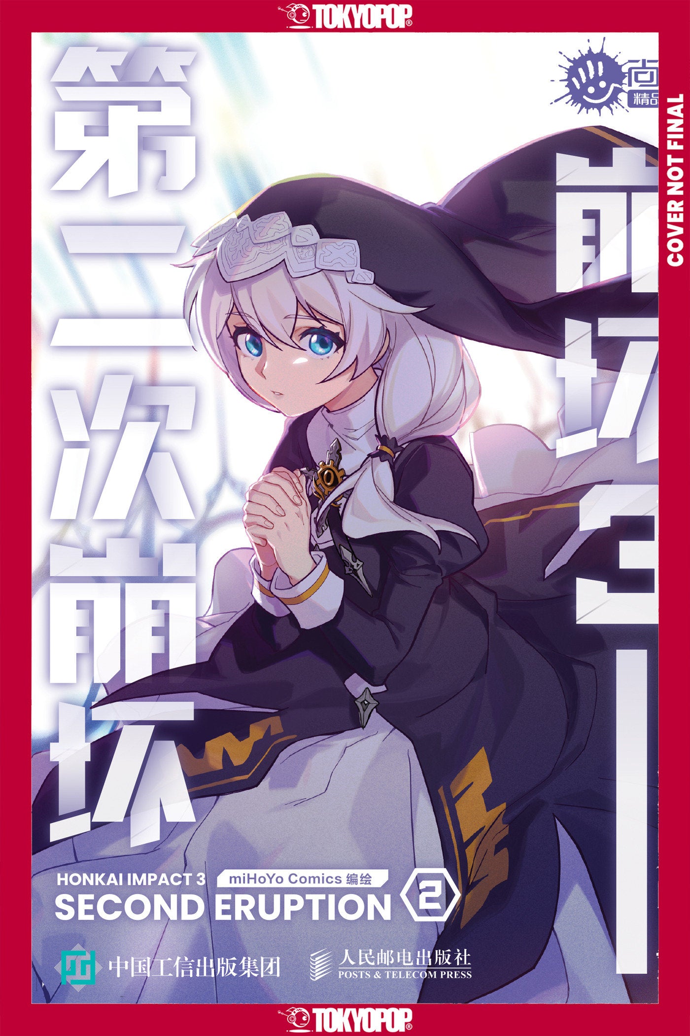 Honkai Impact 3RD: Second Eruption, Volume 2 | BD Cosmos