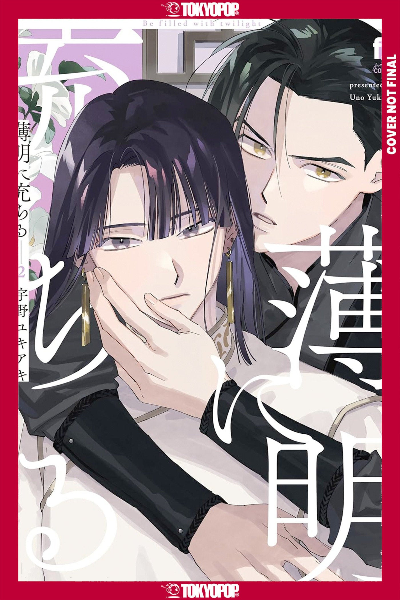 Touched By Twilight, Volume 2 | BD Cosmos