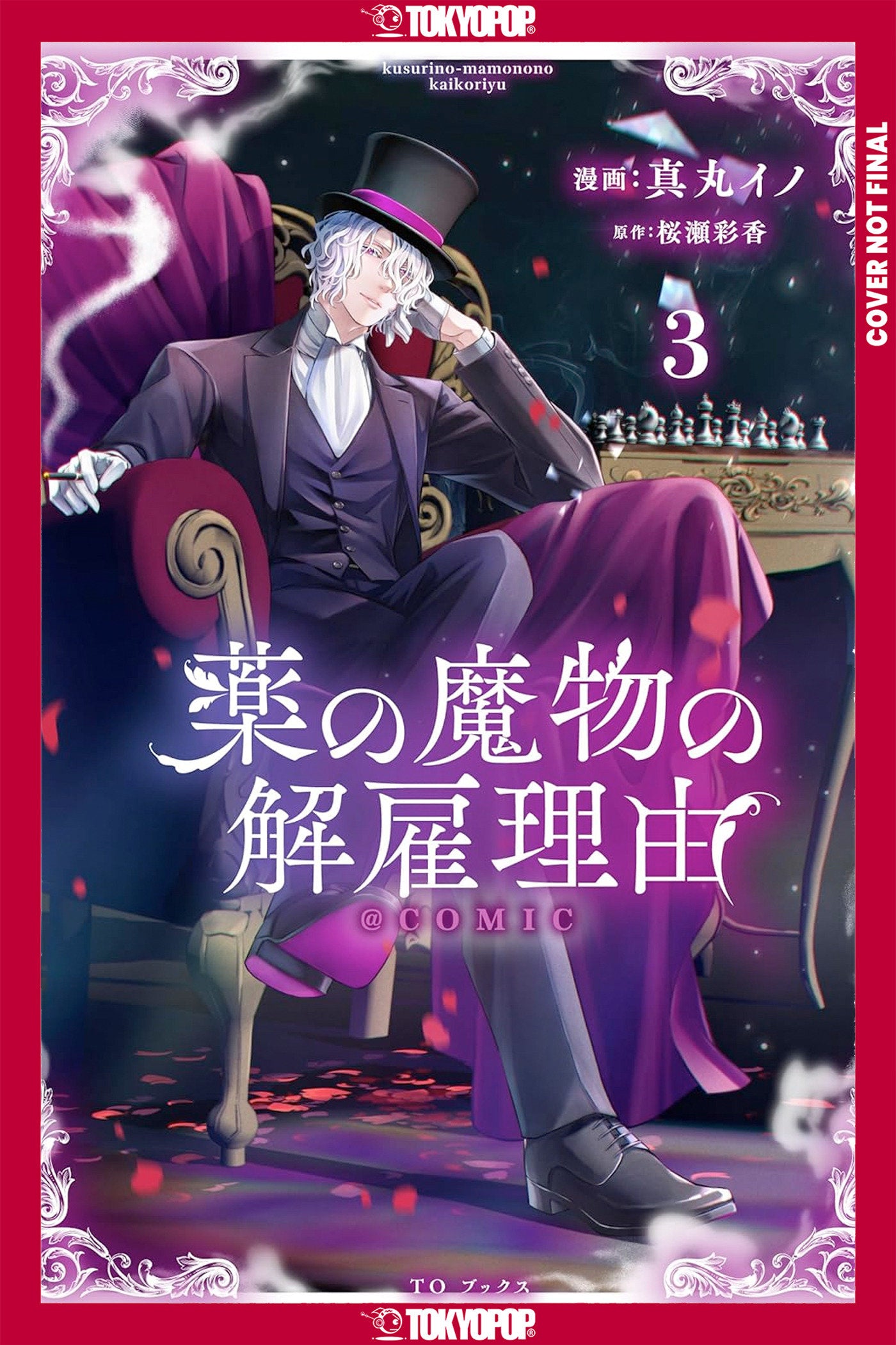 My Contract With The Apothecary Monster, Volume 3 | BD Cosmos