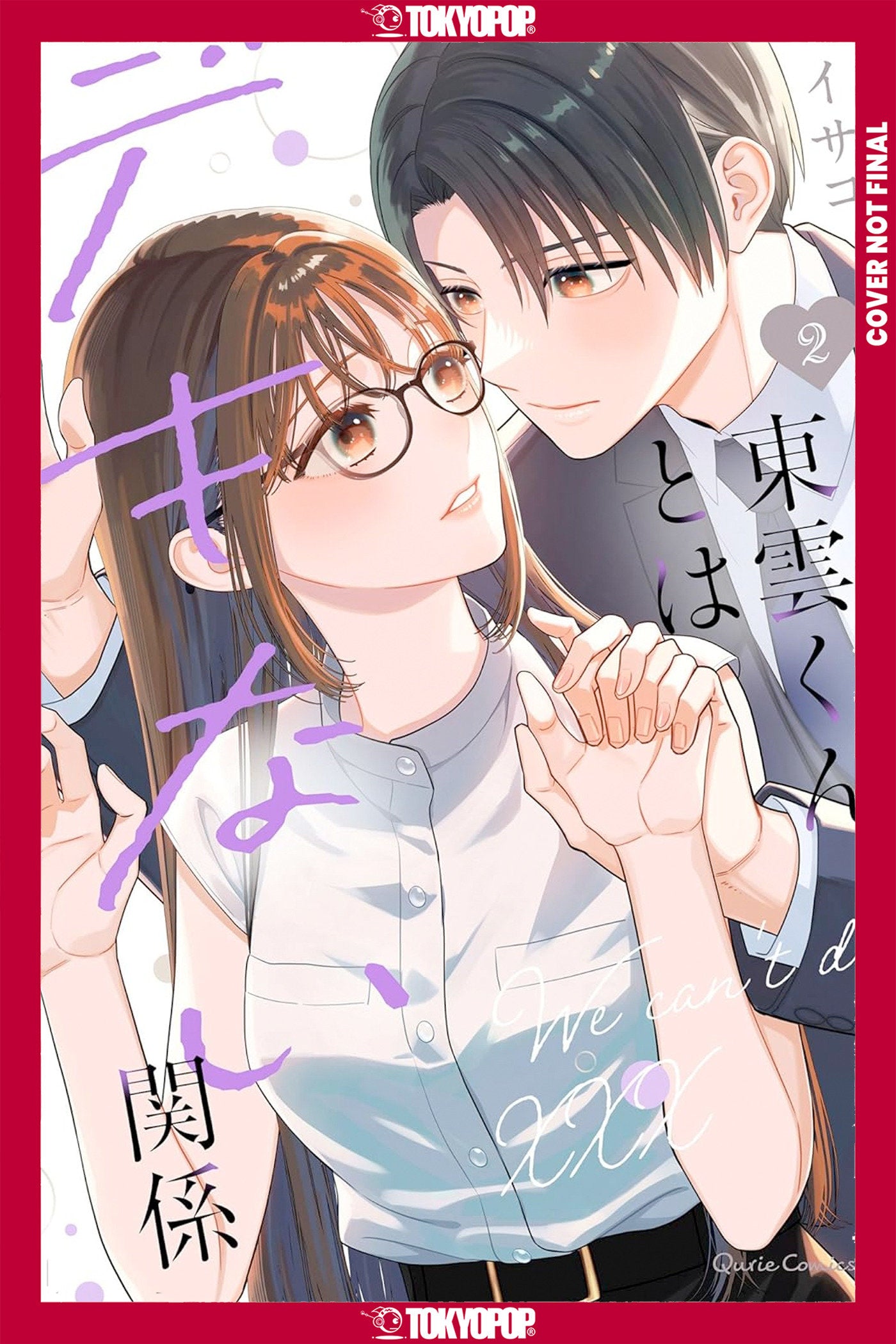 On The Job Training, Volume 2 | BD Cosmos