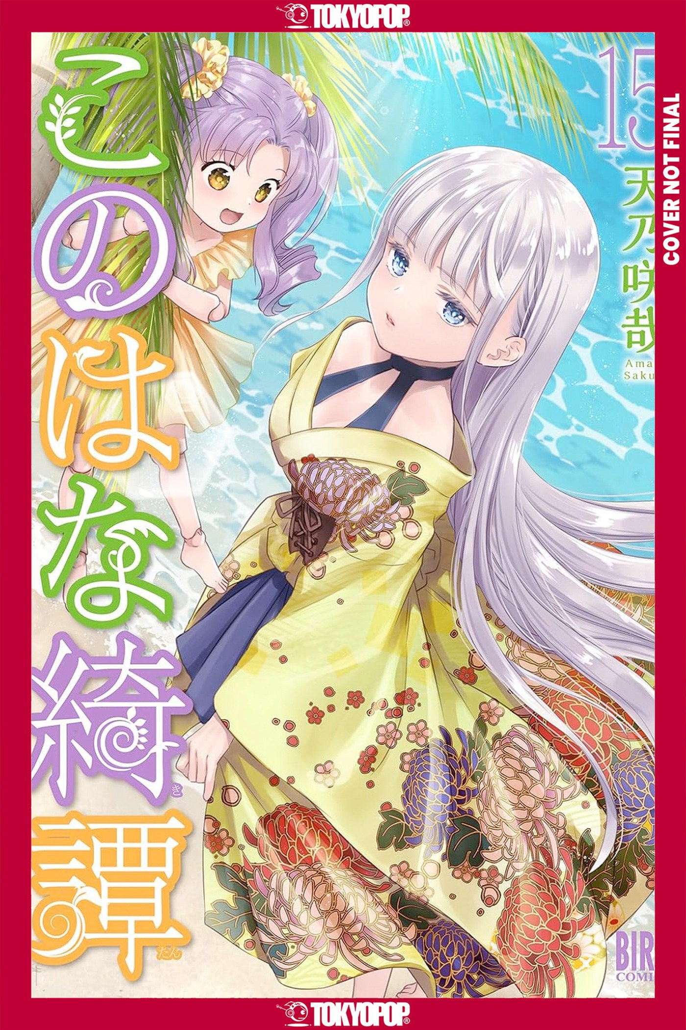 Konohana Kitan, Volume 15 | BD Cosmos