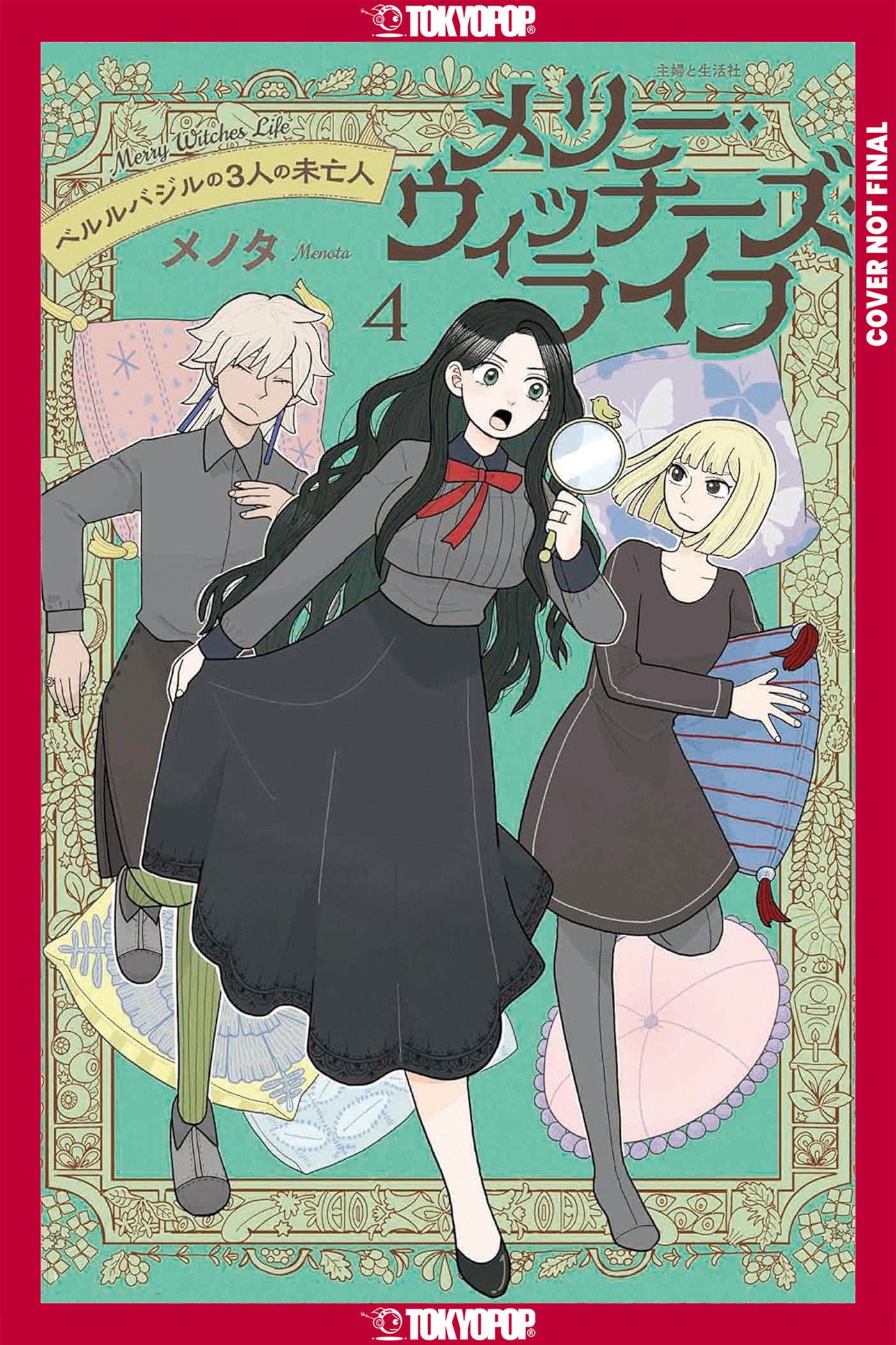 Merry Witches' Life, Volume 4 | BD Cosmos