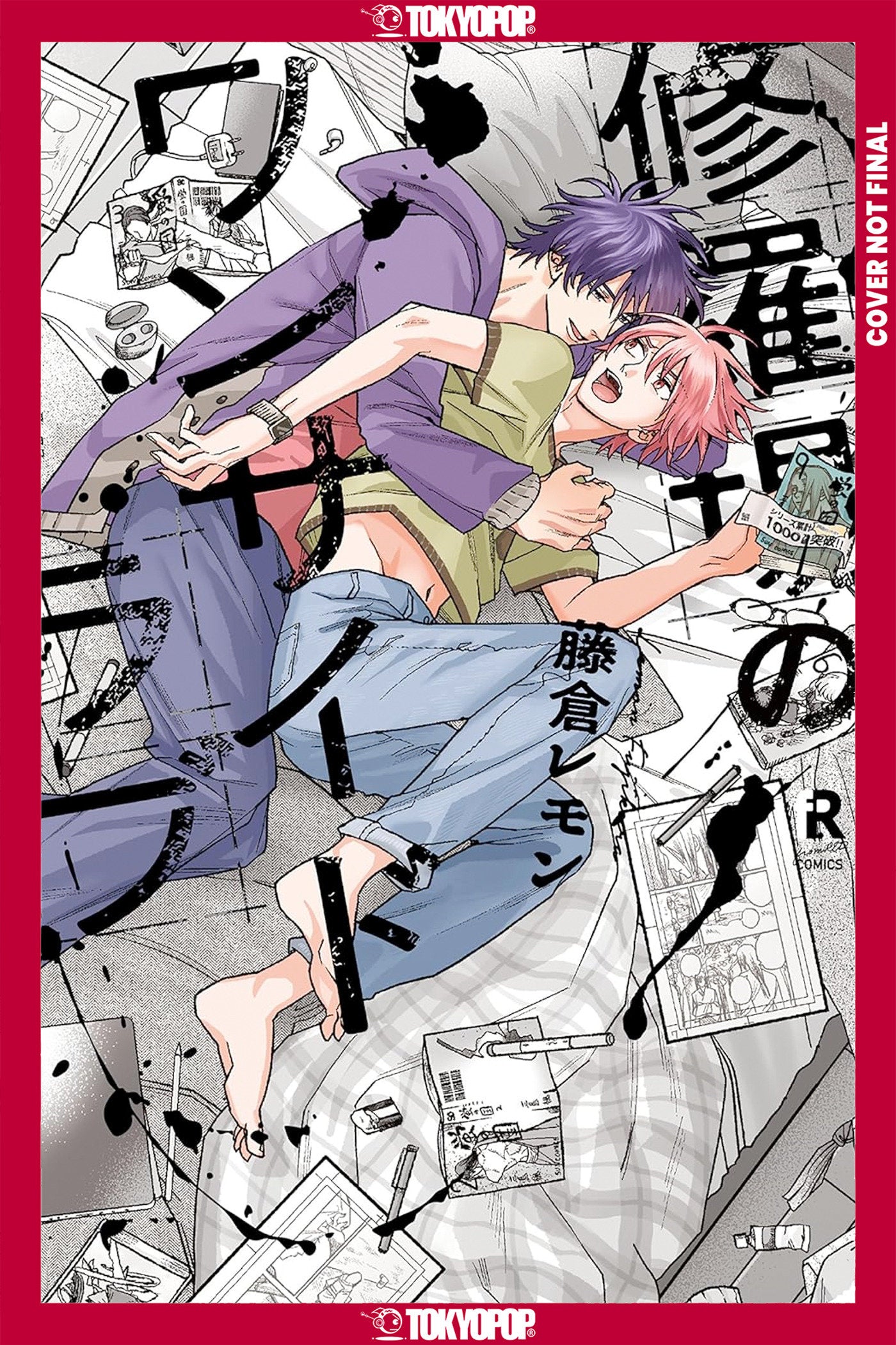 My One Sided Love, Volume 1 | BD Cosmos
