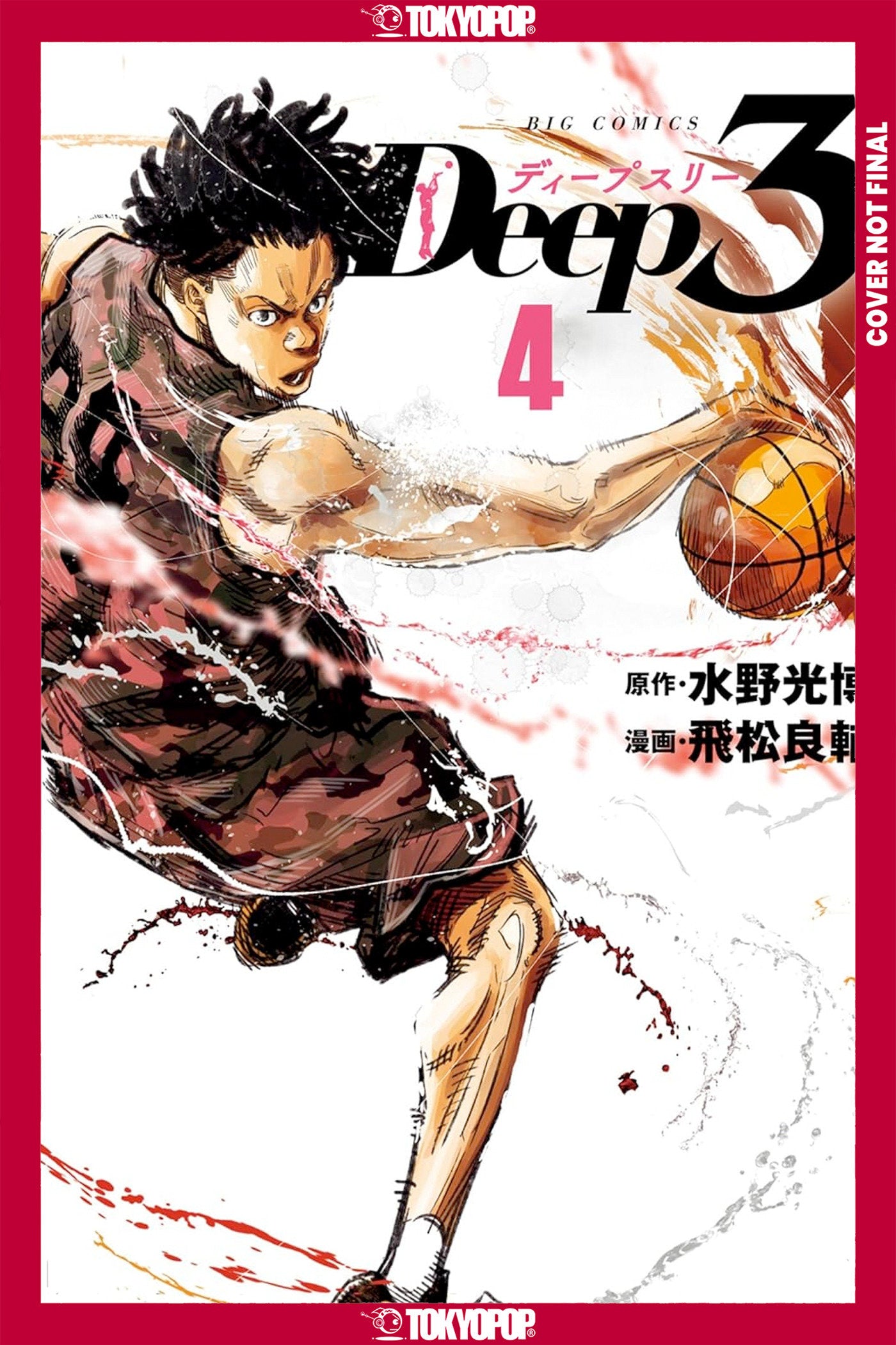 Deep 3, Volume 4 | BD Cosmos