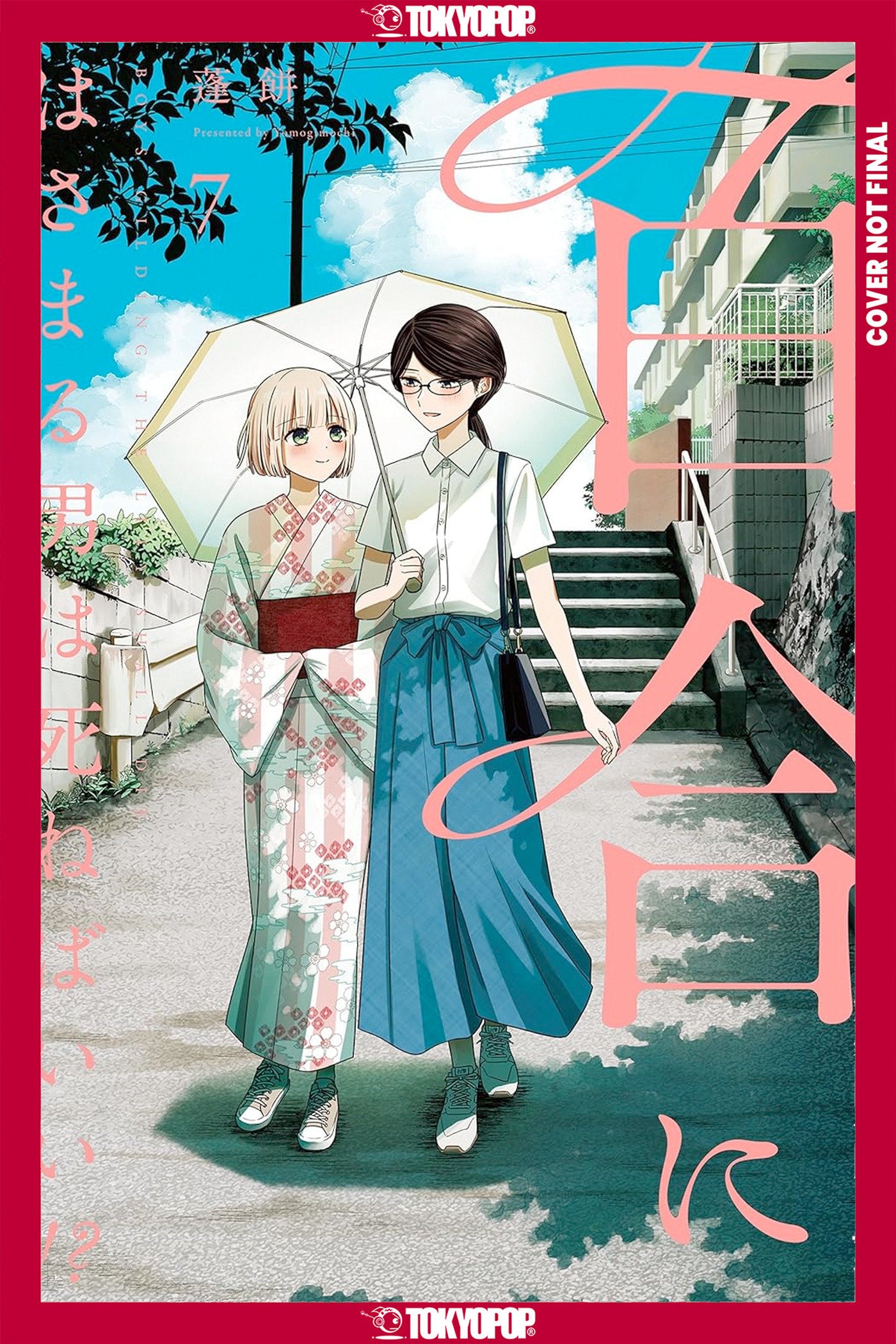 Boys Gilding The Lily Shall Die!?, Volume 7 | BD Cosmos