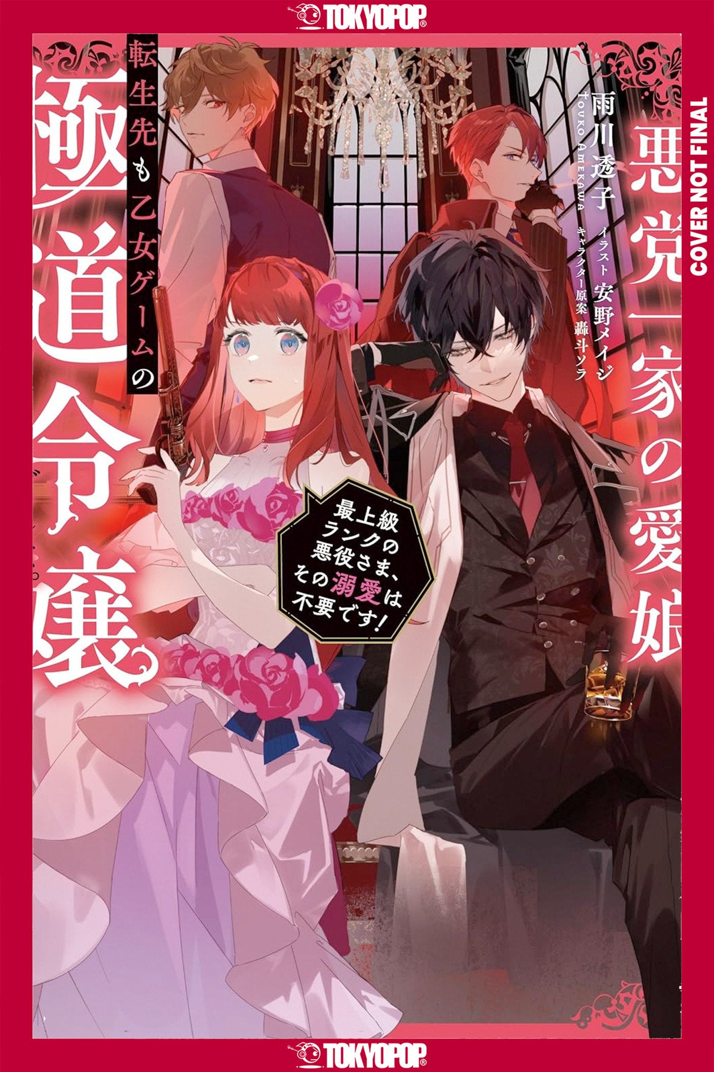 Reincarnated In A Mafia Dating Sim (Light Novel), Volume 1 | BD Cosmos