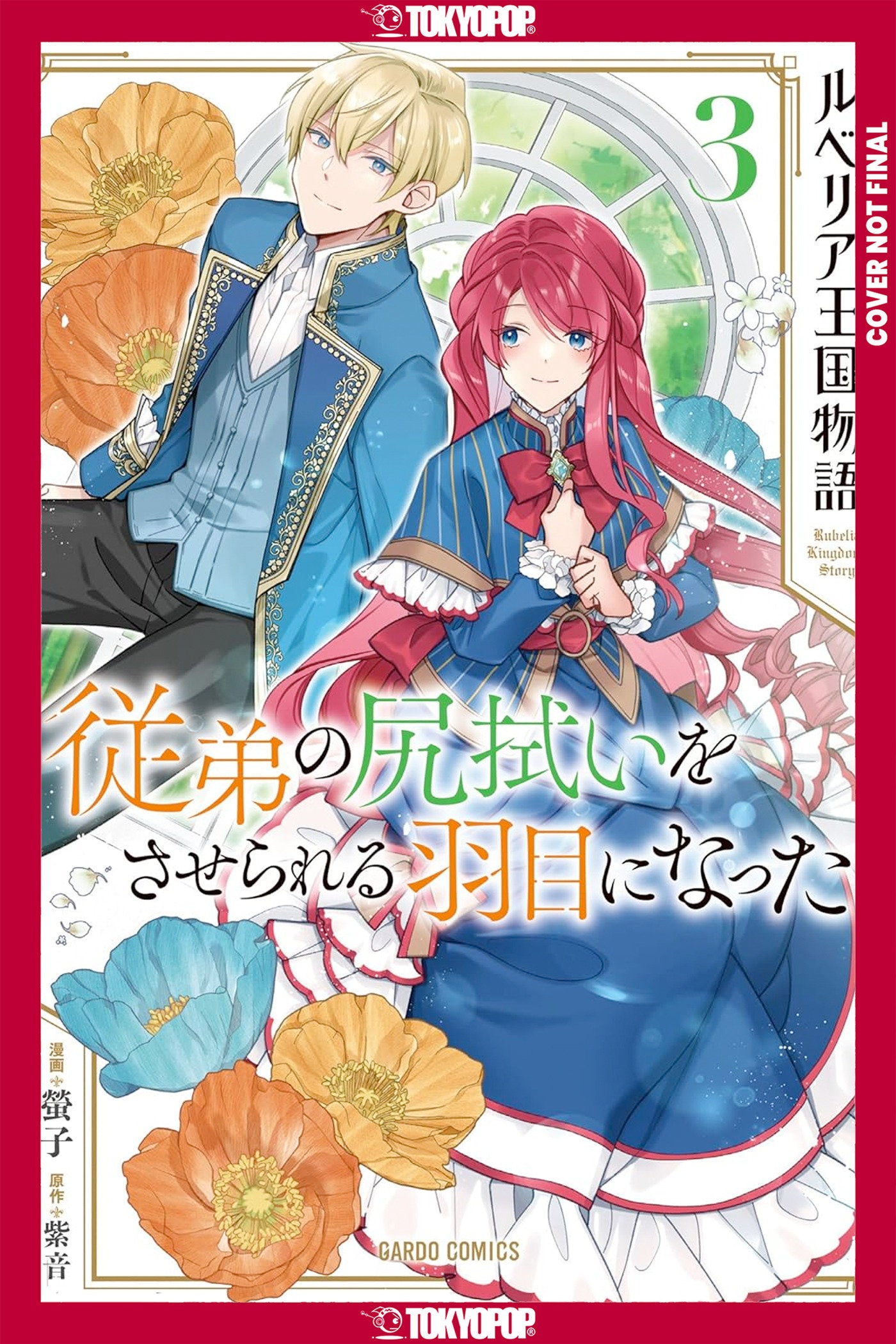 The Tale Of Luvelia Kingdom, Volume 3 | BD Cosmos