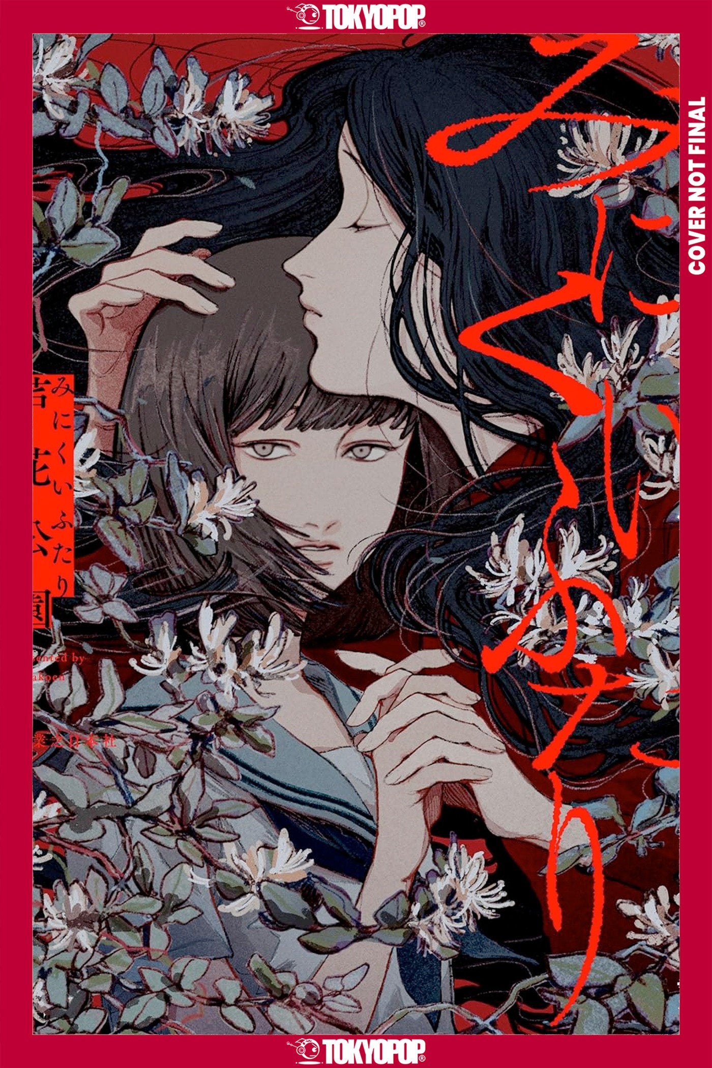 Ugly Girls (Novel) | BD Cosmos