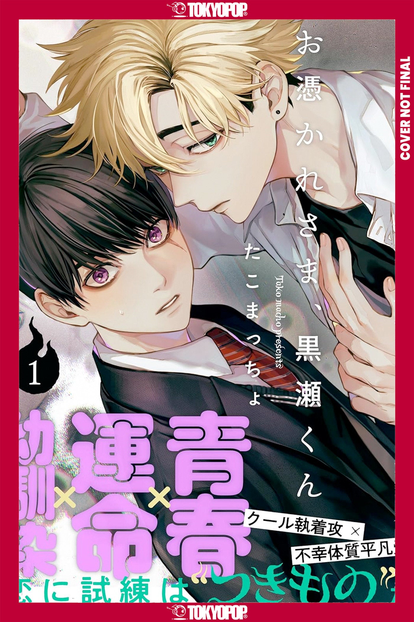 Ghoul Work, Kurose, Volume 1 | BD Cosmos
