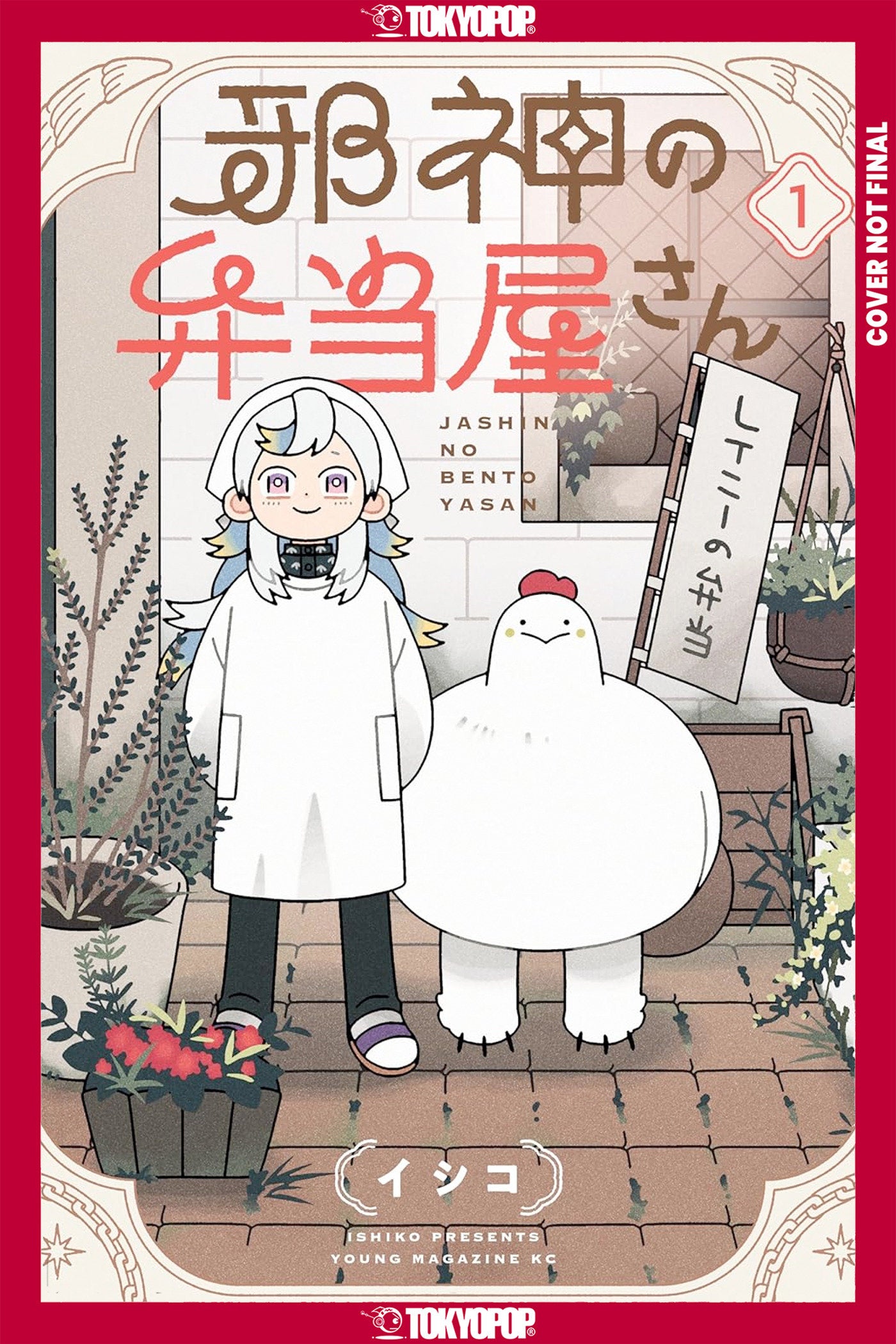 The Devil's In The Lunch Deals, Volume 1 | BD Cosmos