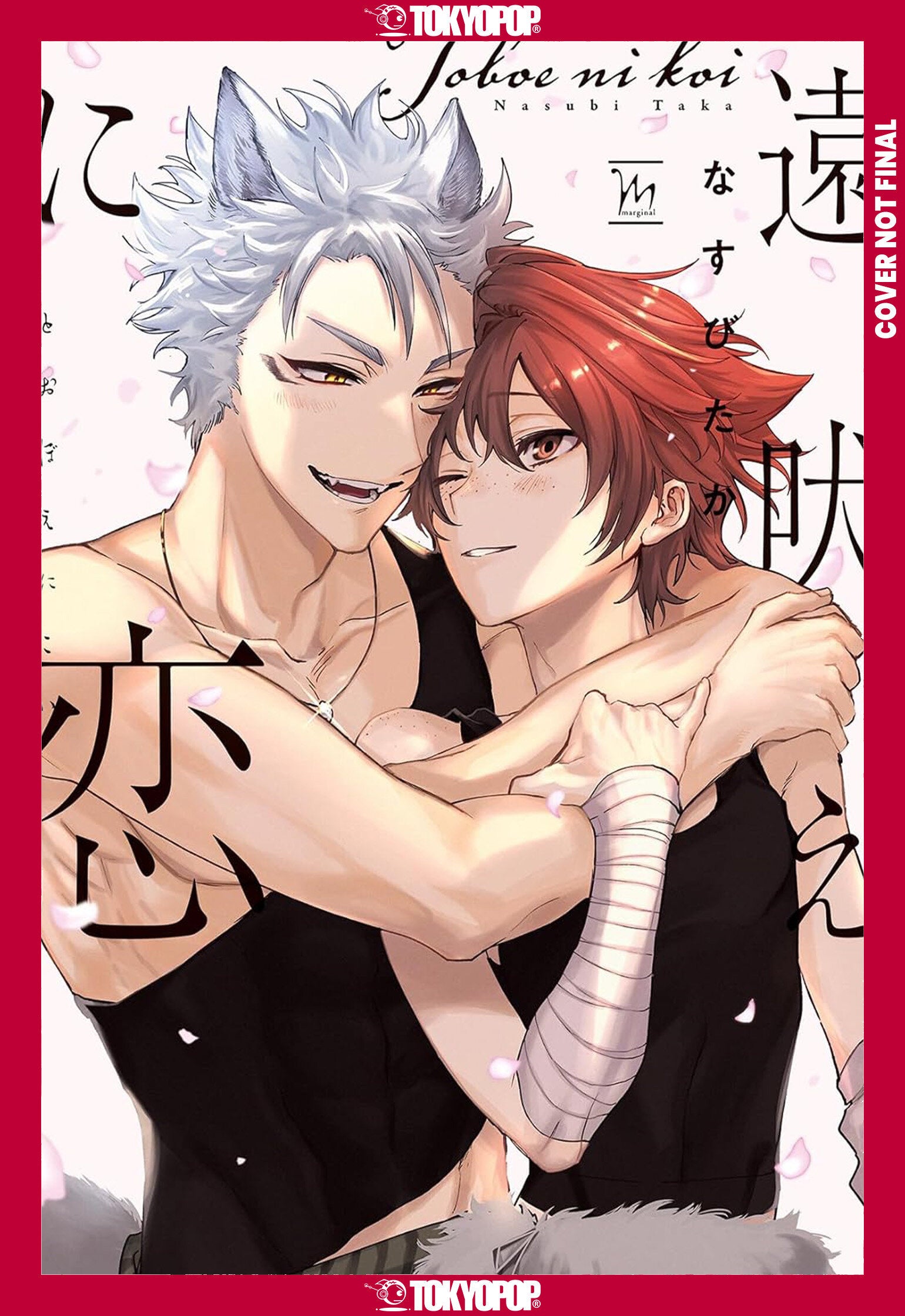 Love at First Howl, Volume 1 - Release Estimate 02/10/2027 | BD Cosmos