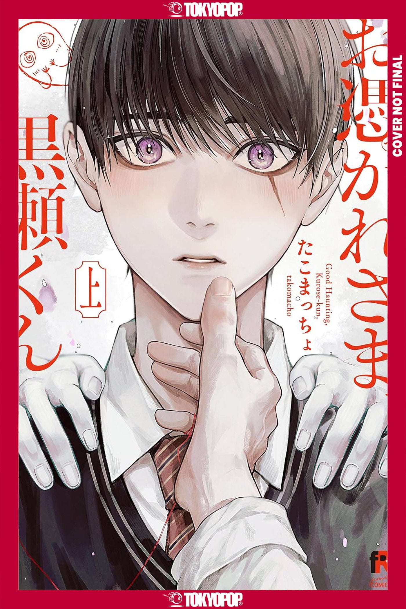 Ghoul Work, Kurose, Volume 2 | BD Cosmos
