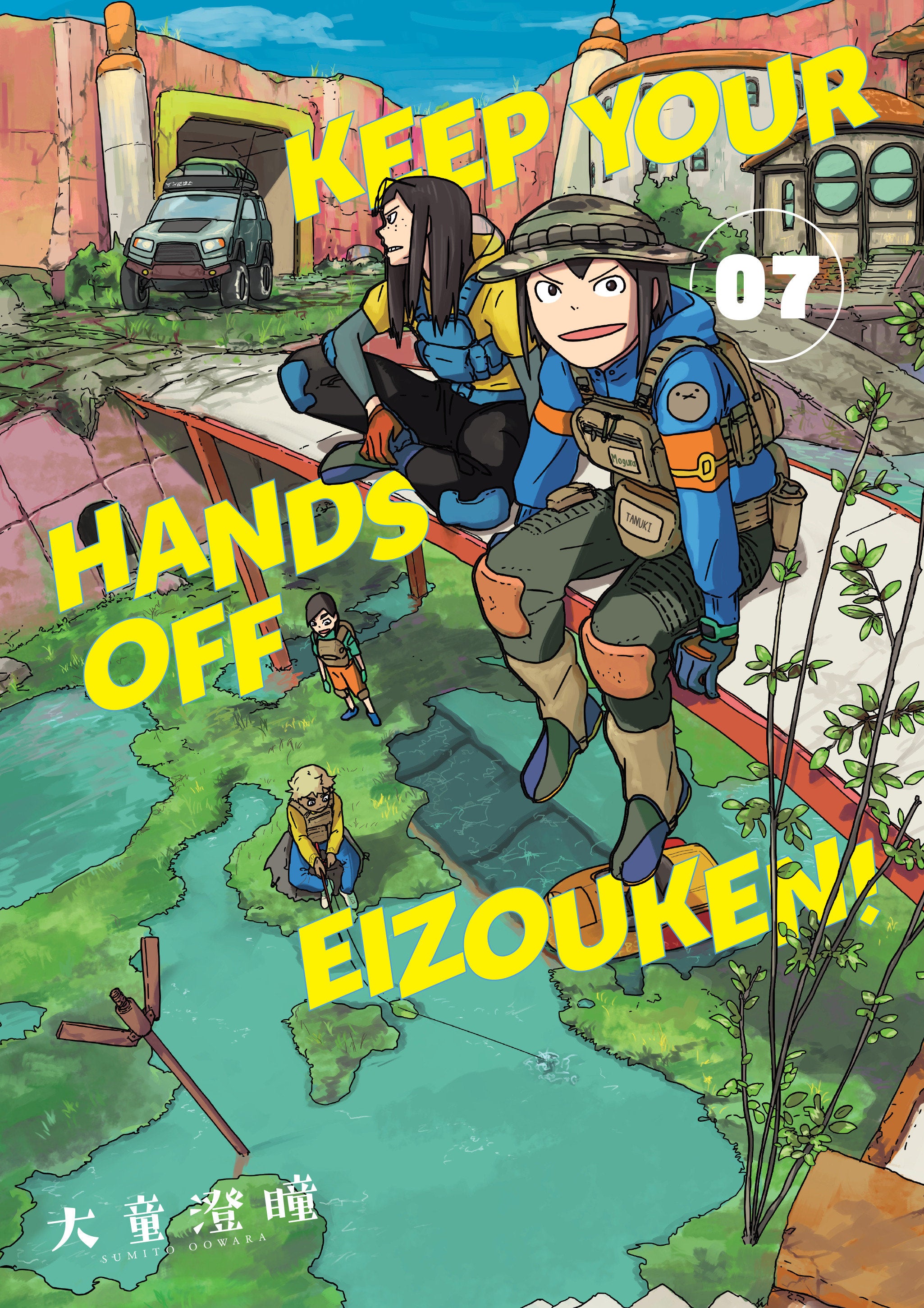 Keep Your Hands Off Eizouken! Volume 7 | BD Cosmos