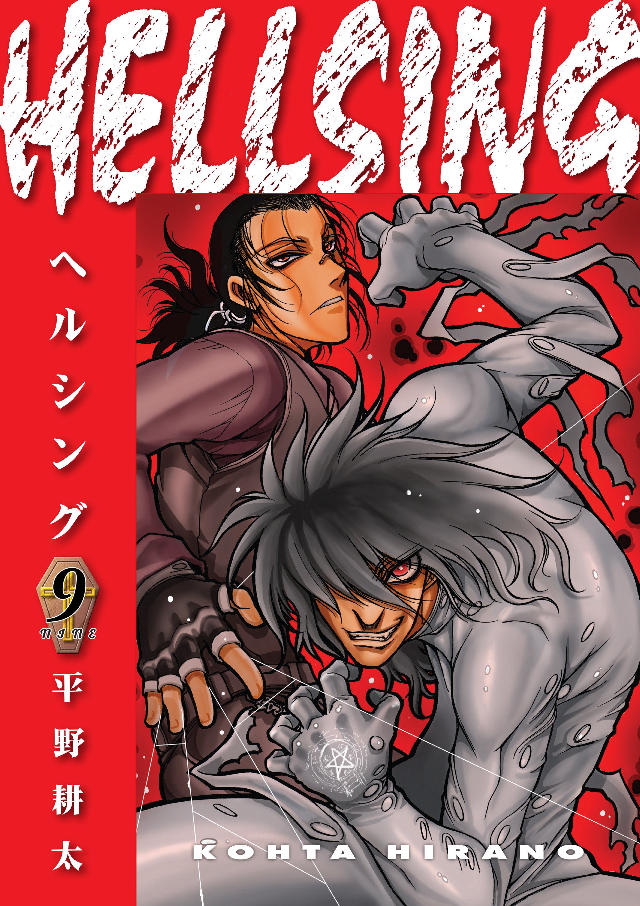 Hellsing Volume 9 (Second Edition) | BD Cosmos