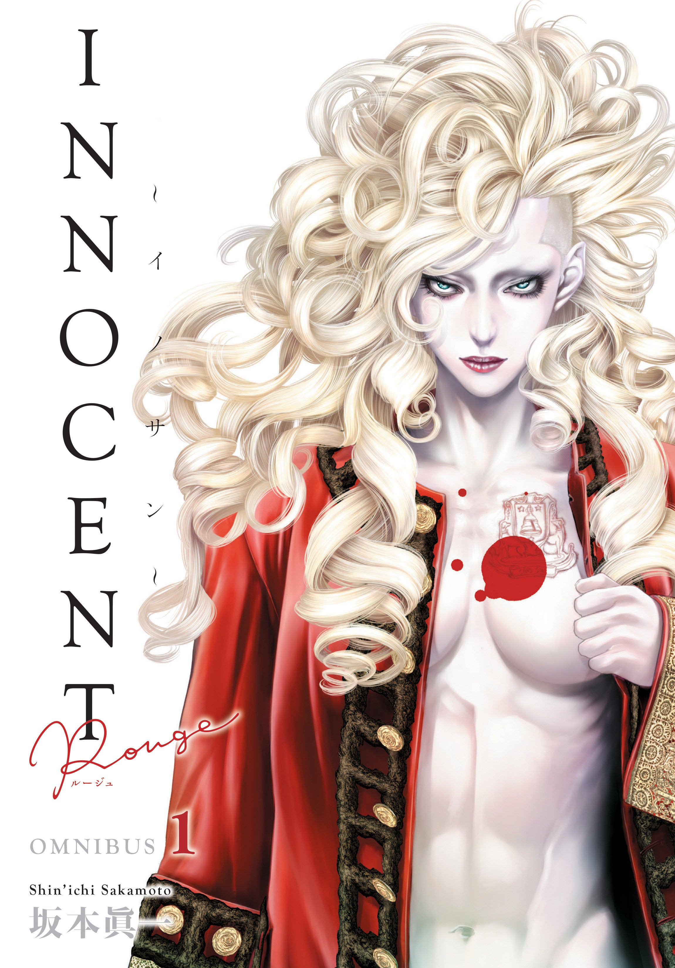 Innocent Rouge Omnibus Volume 1 | BD Cosmos