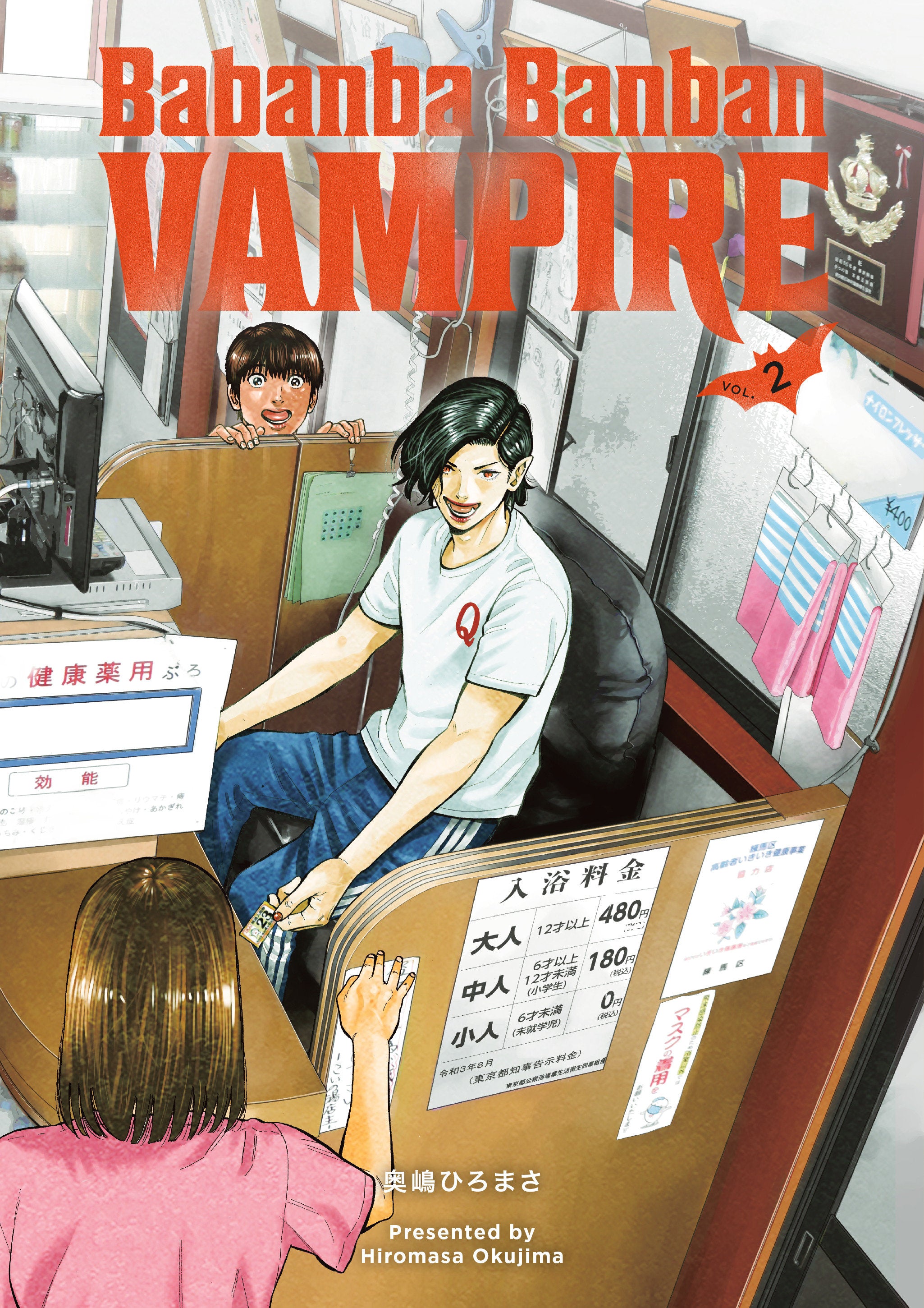 Babanba Banban Vampire Volume 2 | BD Cosmos