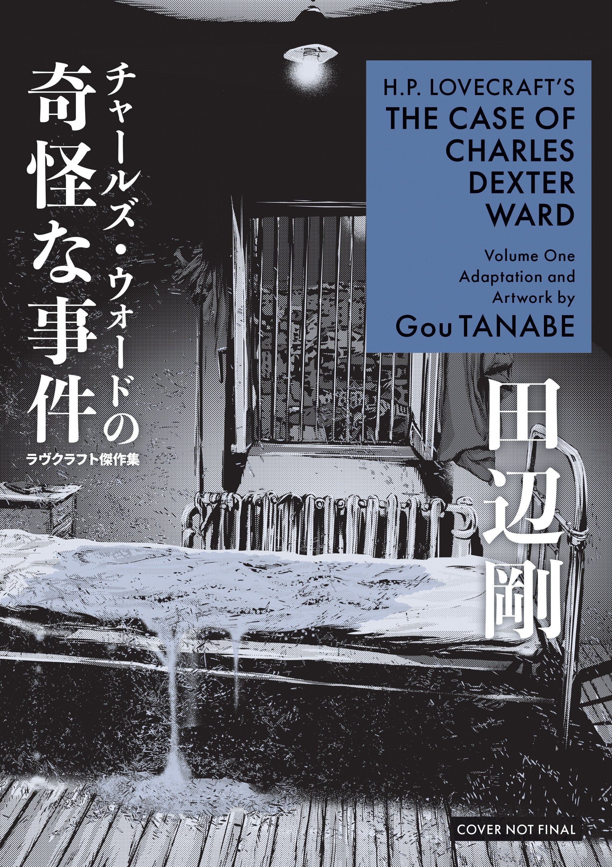 H.P. Lovecraft's The Case of Charles Dexter Ward Volume 1 (Manga) | BD Cosmos