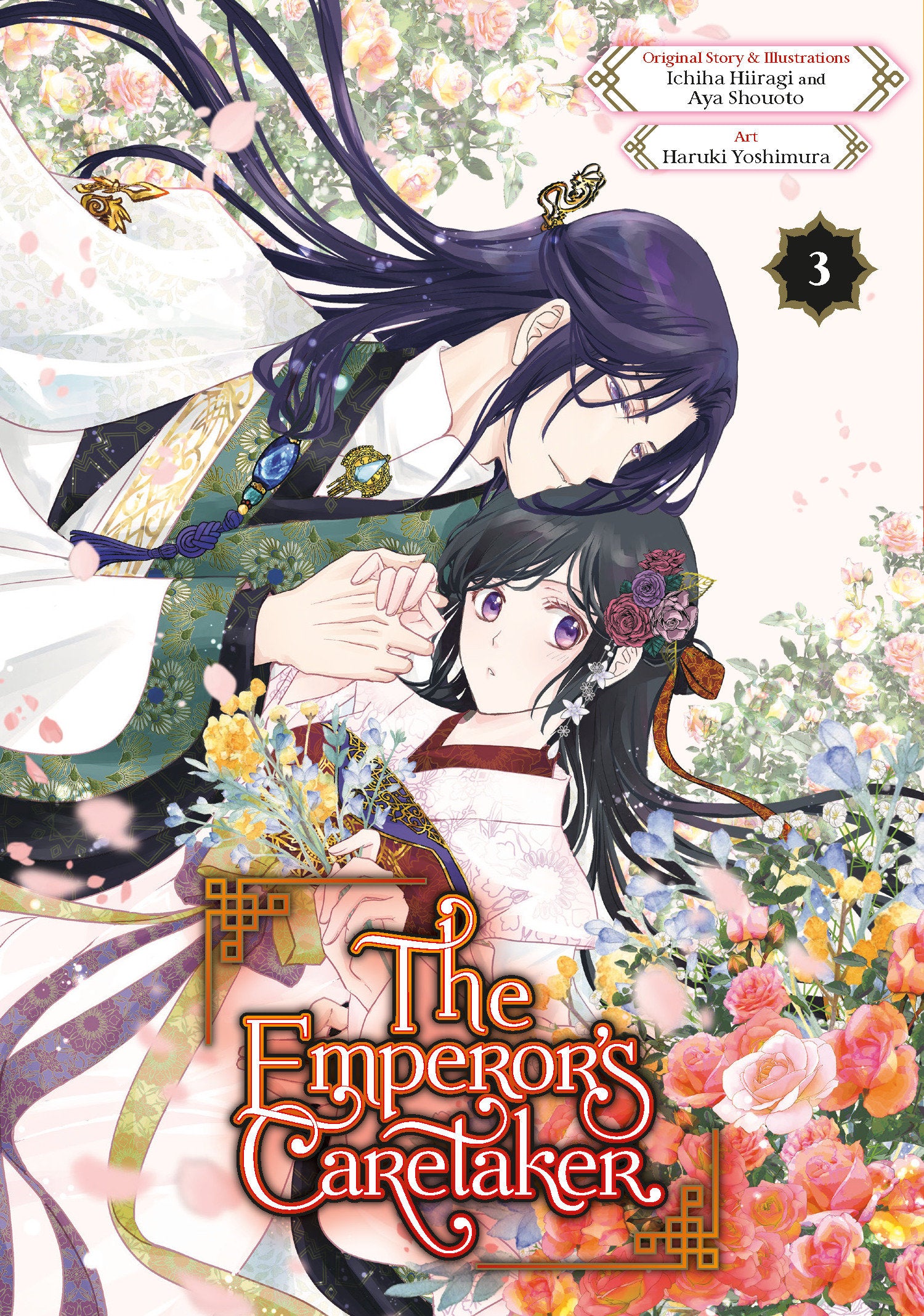 The Emperor'S Caretaker 03 | BD Cosmos