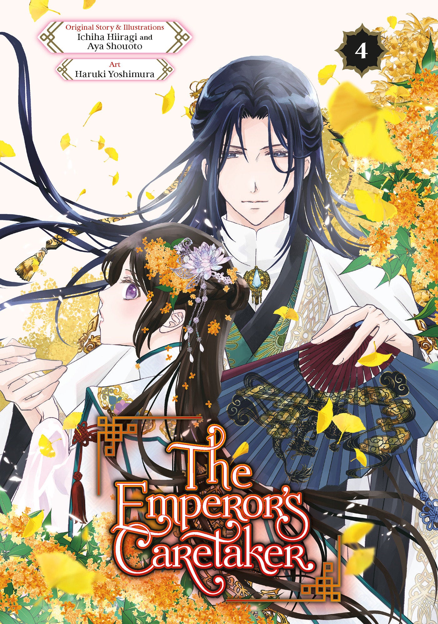 The Emperor's Caretaker 04 | BD Cosmos