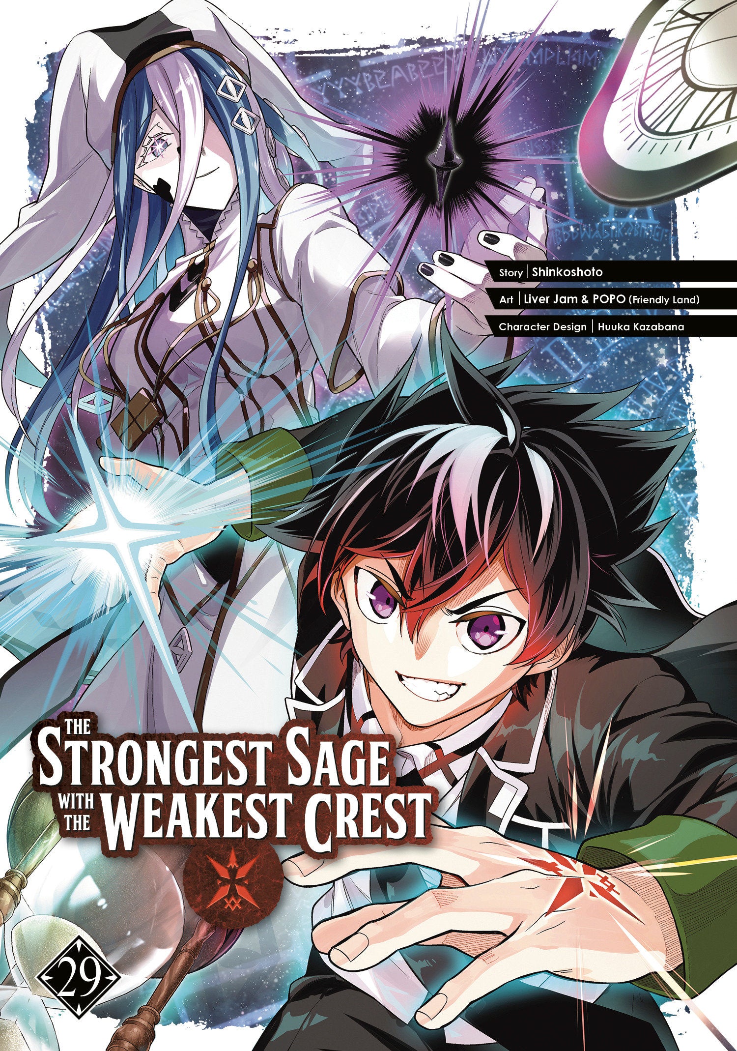The Strongest Sage with the Weakest Crest 29 | BD Cosmos