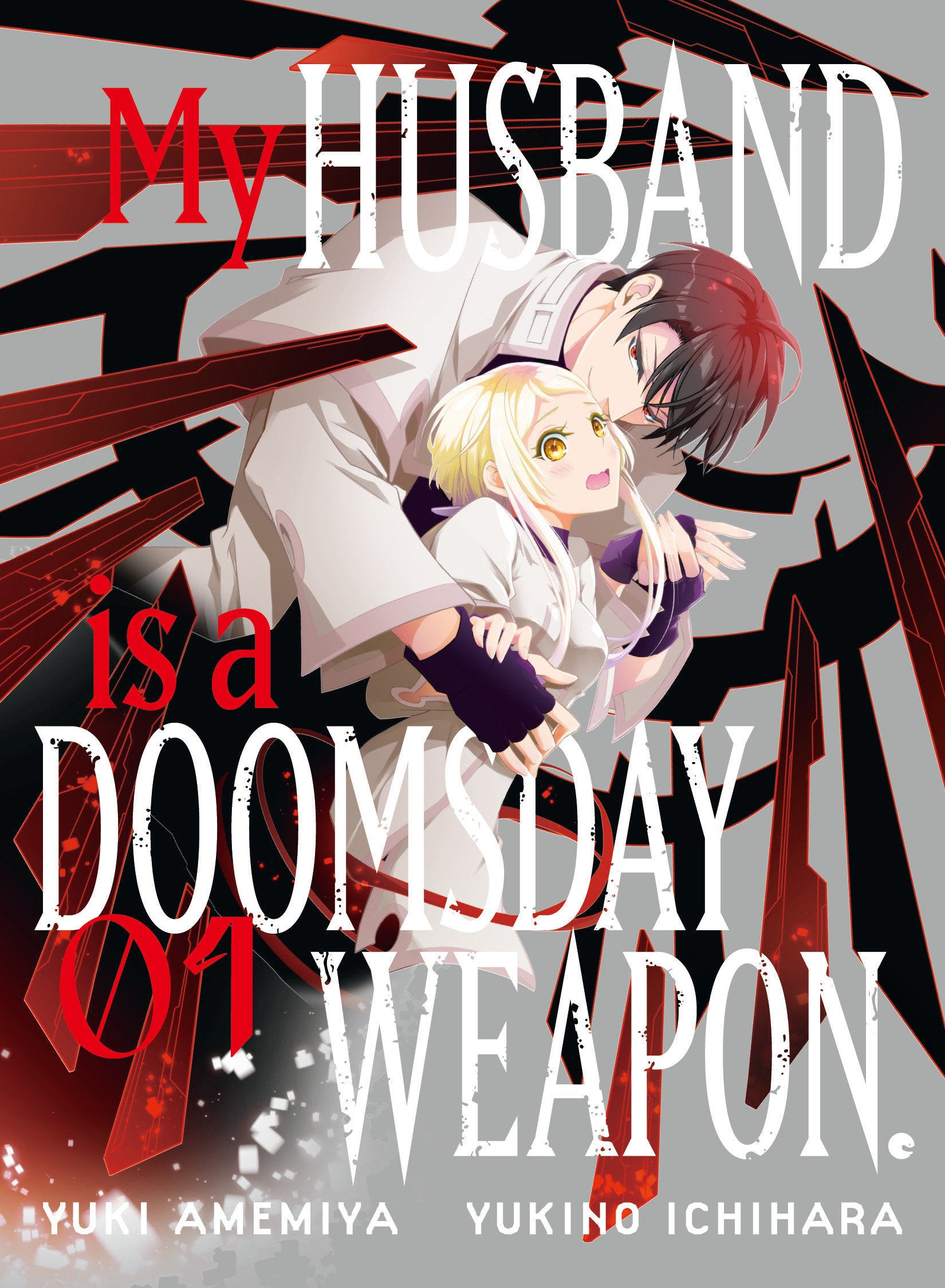 My Husband is a Doomsday Weapon. 1 | BD Cosmos