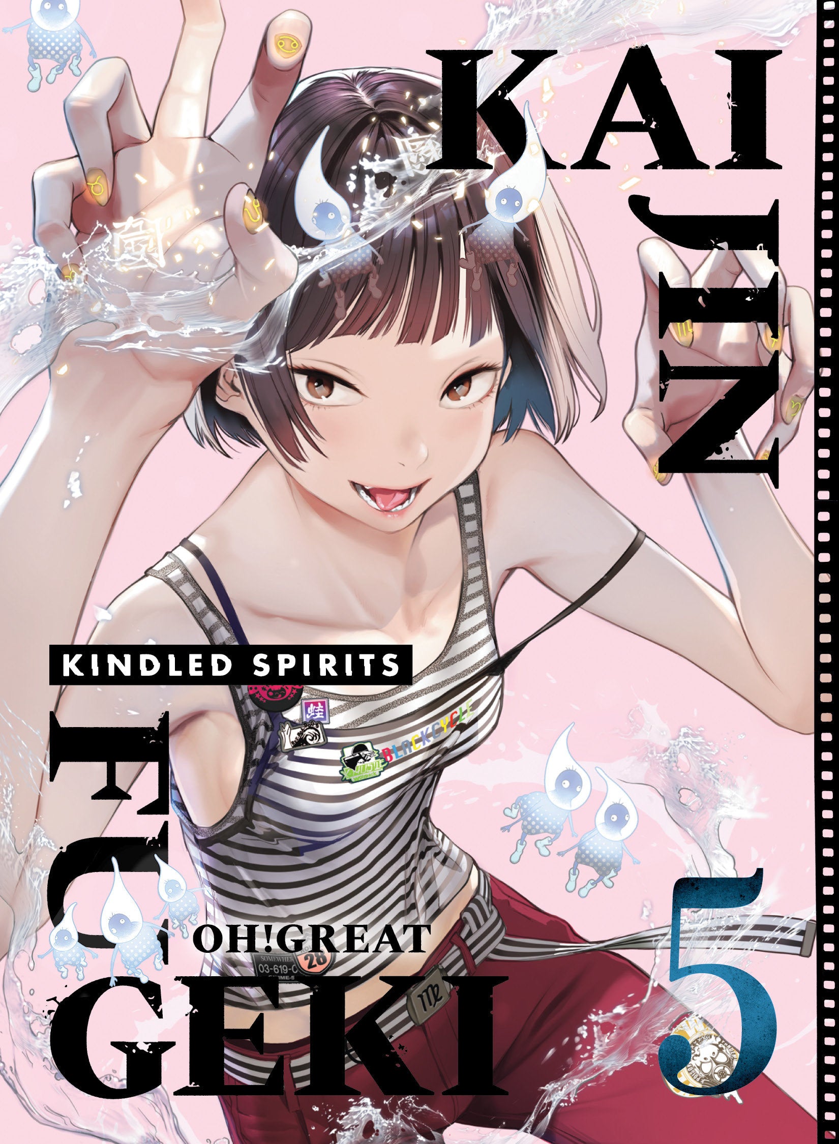Kaijin Fugeki: Kindled Spirits 5 | BD Cosmos