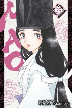 Mao, Vol. 25 | BD Cosmos