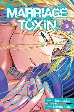 Marriage Toxin 09 | BD Cosmos