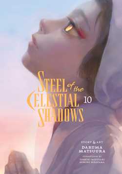 Steel of the Celestial Shadows, Vol. 10 | BD Cosmos