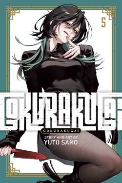 Gokurakugai, Vol. 5 | BD Cosmos