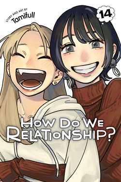 How Do We Relationship?, Vol. 14 | BD Cosmos