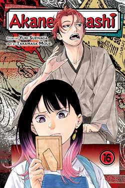 Akane-banashi, Vol. 16 | BD Cosmos