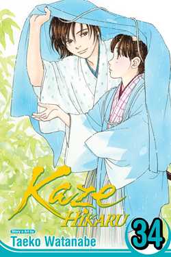 Kaze Hikaru, Vol. 34 | BD Cosmos