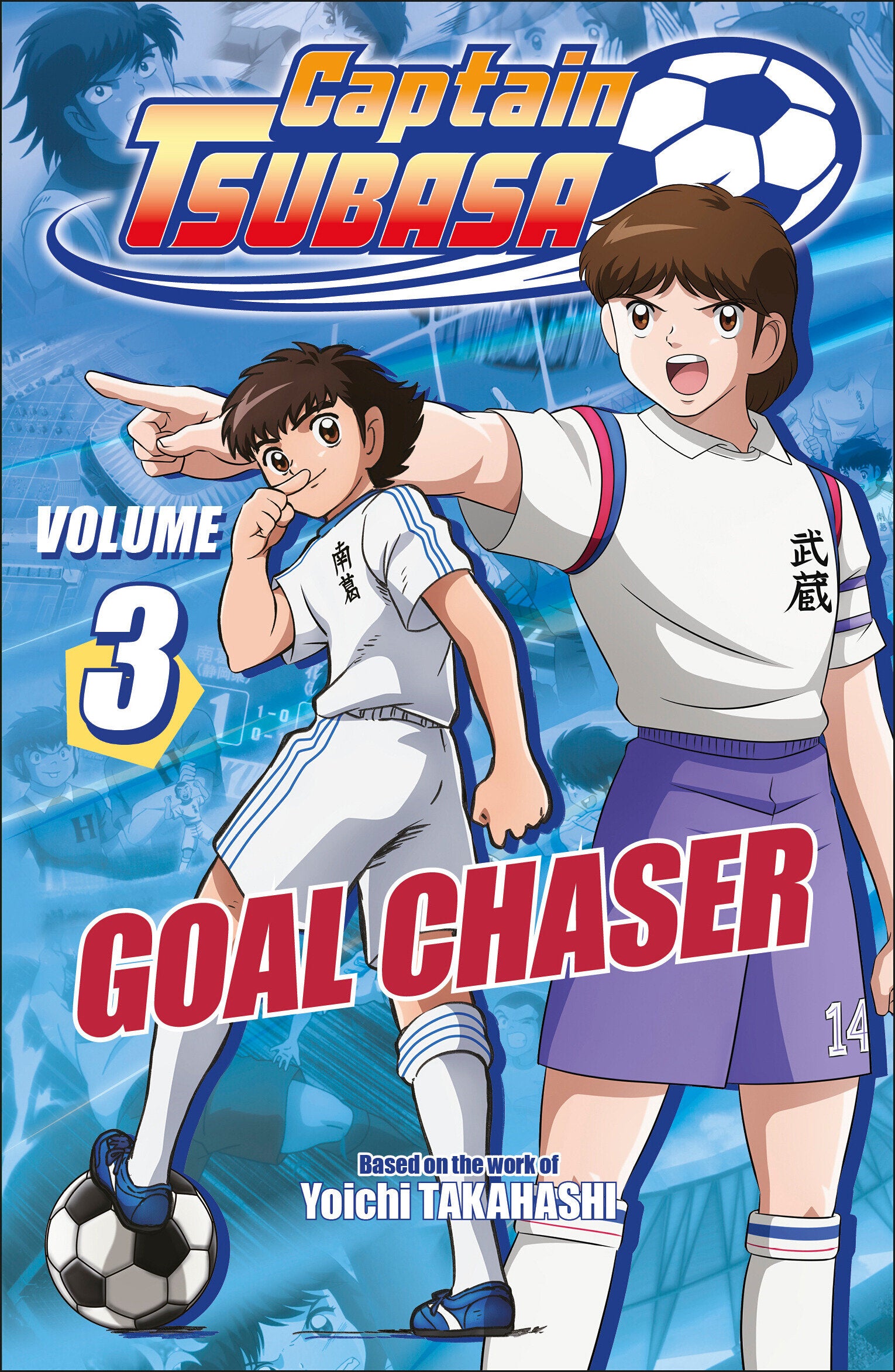 Captain Tsubasa Volume 3 Goal Chaser | BD Cosmos