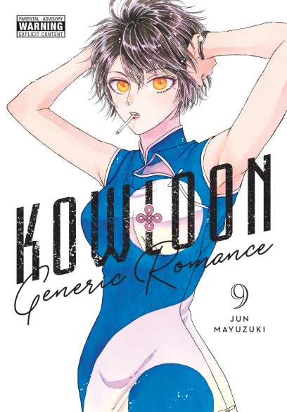 Kowloon Generic Romance Volume 09 (Mature) | BD Cosmos