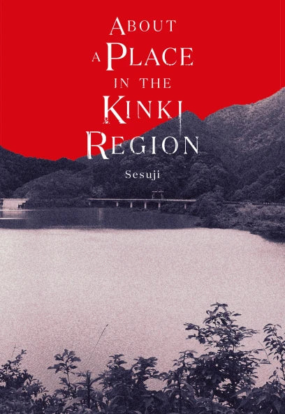 About a Place in the Kinki Region | BD Cosmos